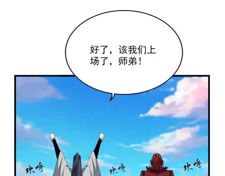 《魔皇大管家》第705话 宿敌见面图9