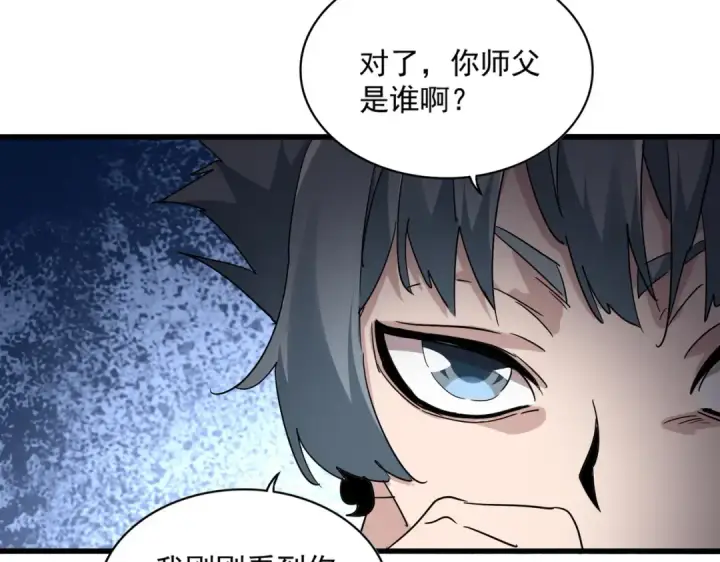 《魔皇大管家》第705话 宿敌见面图92
