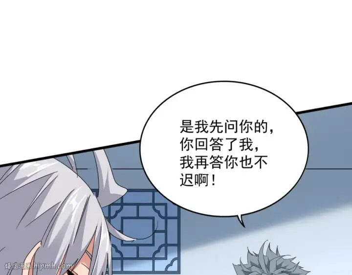《魔皇大管家》第705话 宿敌见面图96