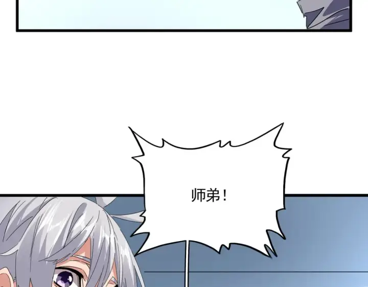 《魔皇大管家》第706话 怪物都一样图10