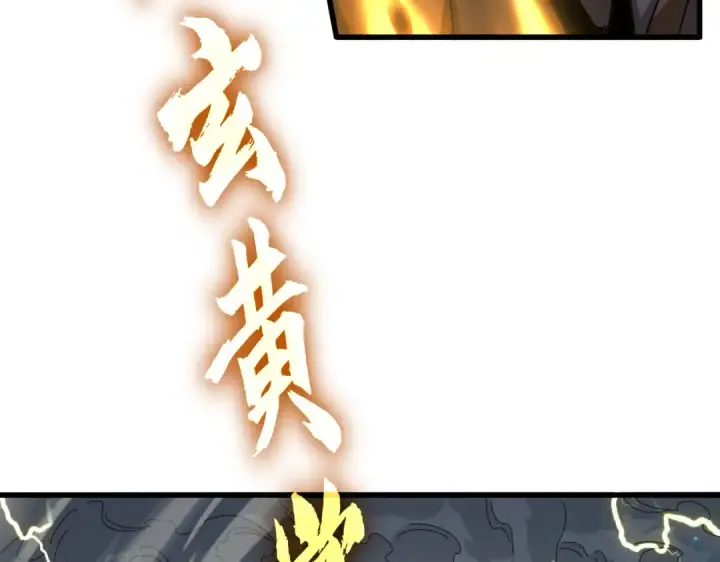 《魔皇大管家》第706话 怪物都一样图101