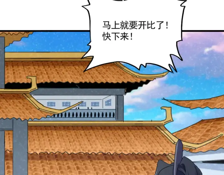 《魔皇大管家》第706话 怪物都一样图12