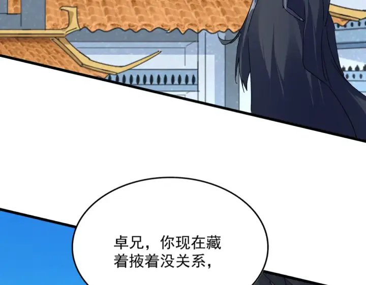 《魔皇大管家》第706话 怪物都一样图13