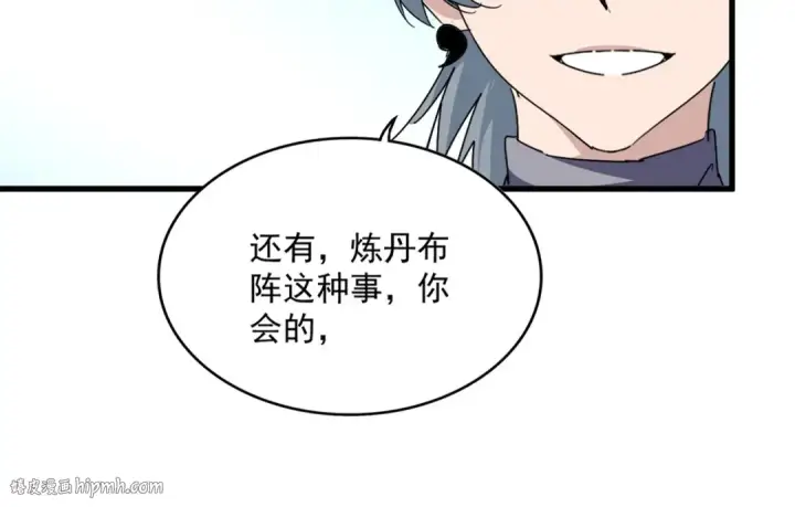 《魔皇大管家》第706话 怪物都一样图16