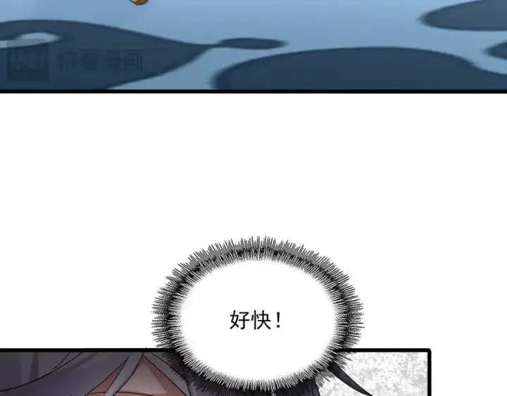 《魔皇大管家》第706话 怪物都一样图22