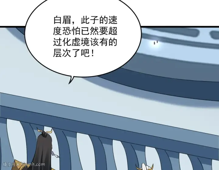 《魔皇大管家》第706话 怪物都一样图24