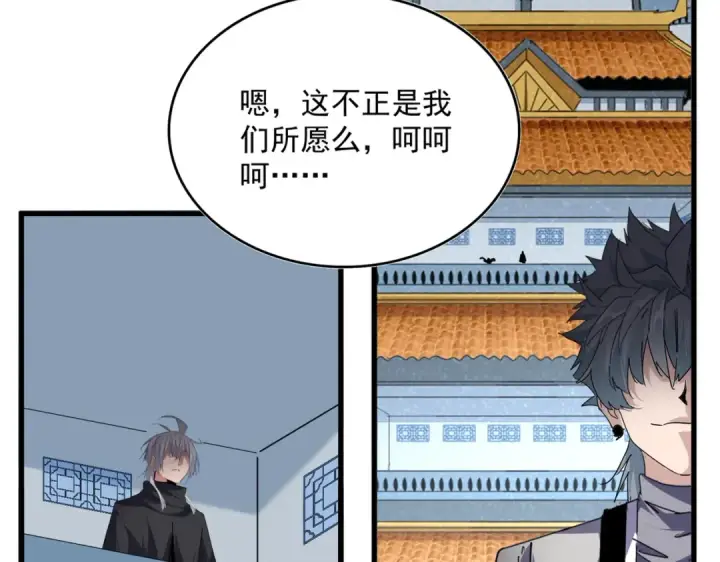 《魔皇大管家》第706话 怪物都一样图26