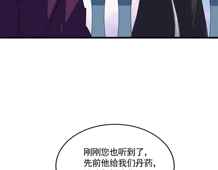 《魔皇大管家》第706话 怪物都一样图31