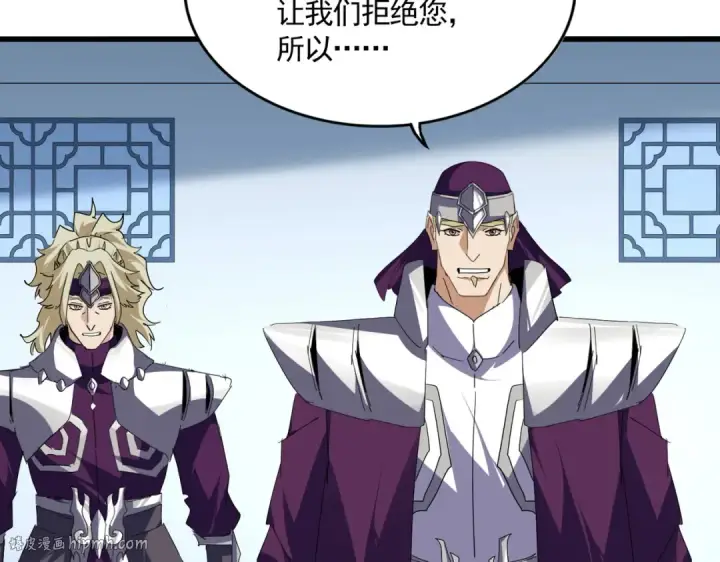 《魔皇大管家》第706话 怪物都一样图32
