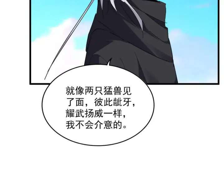 《魔皇大管家》第706话 怪物都一样图35