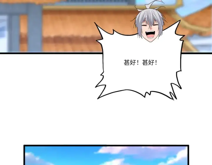 《魔皇大管家》第706话 怪物都一样图43