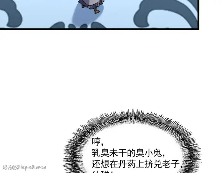 《魔皇大管家》第706话 怪物都一样图48