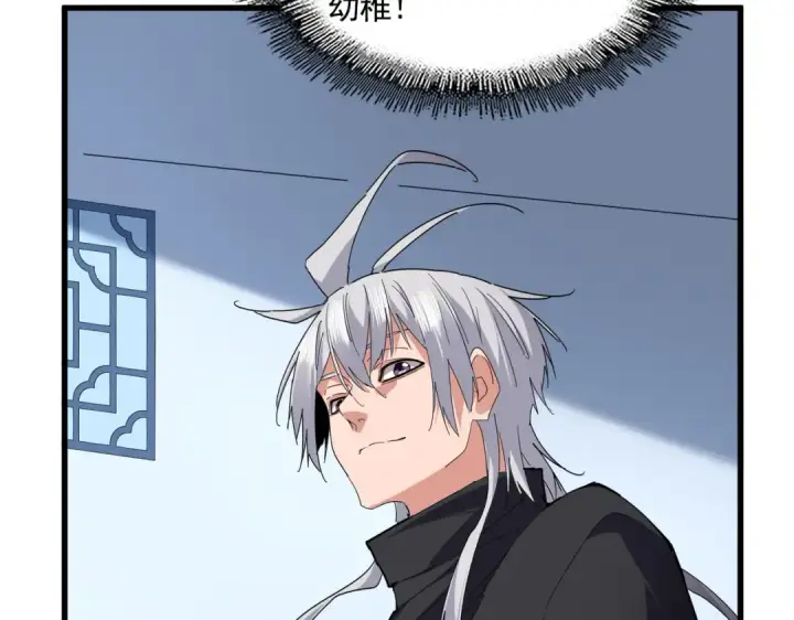 《魔皇大管家》第706话 怪物都一样图49