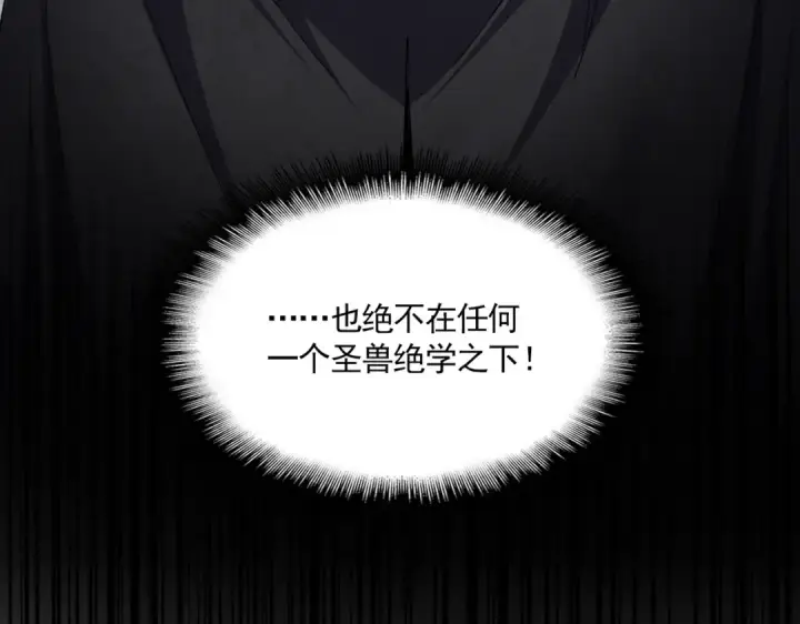 《魔皇大管家》第706话 怪物都一样图5