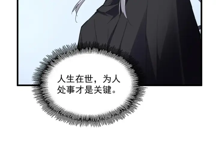 《魔皇大管家》第706话 怪物都一样图50