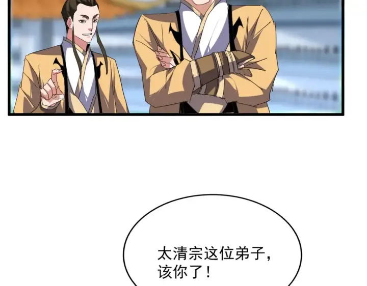 《魔皇大管家》第706话 怪物都一样图60