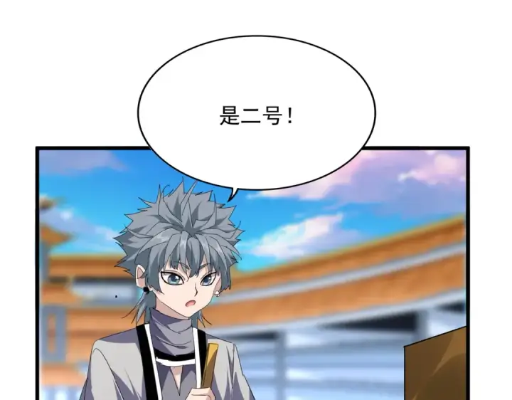 《魔皇大管家》第706话 怪物都一样图63