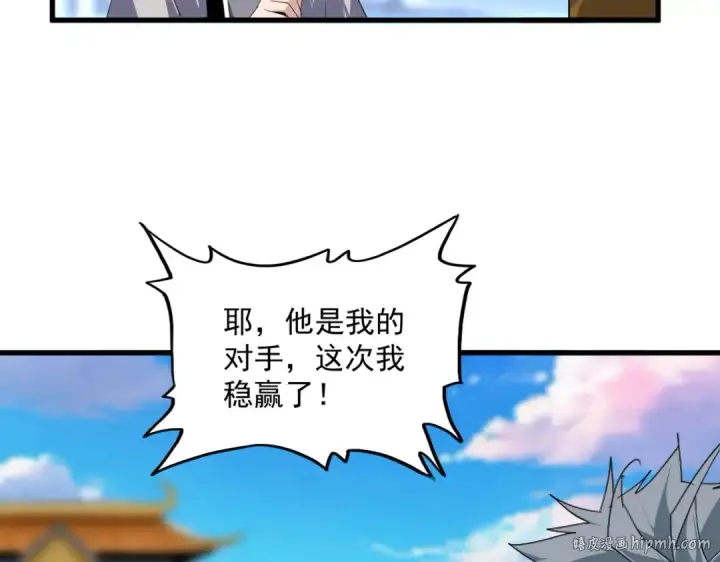 《魔皇大管家》第706话 怪物都一样图64