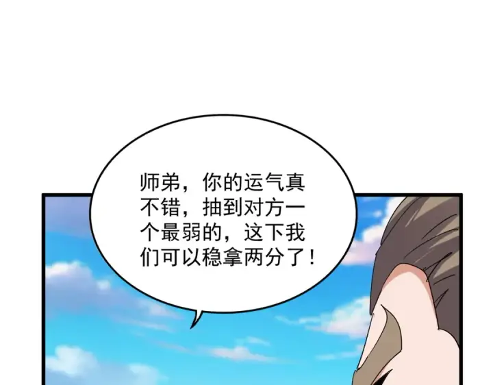 《魔皇大管家》第706话 怪物都一样图66
