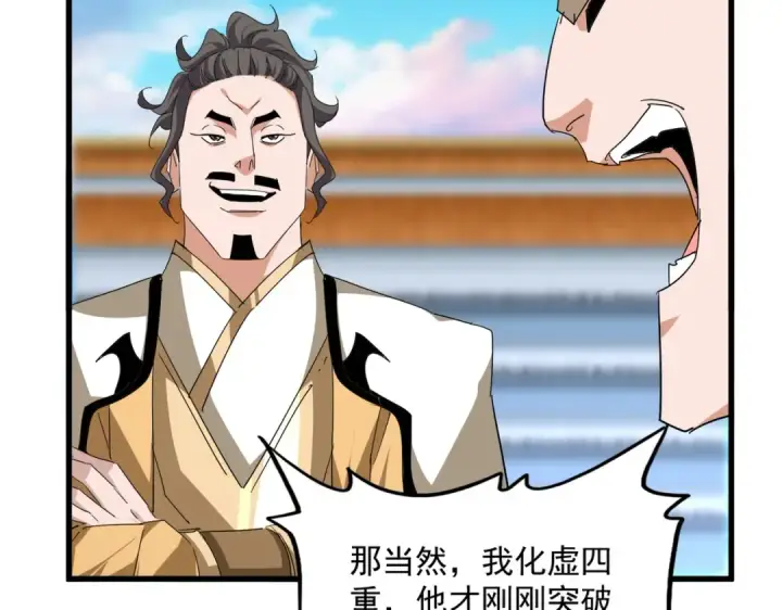 《魔皇大管家》第706话 怪物都一样图67