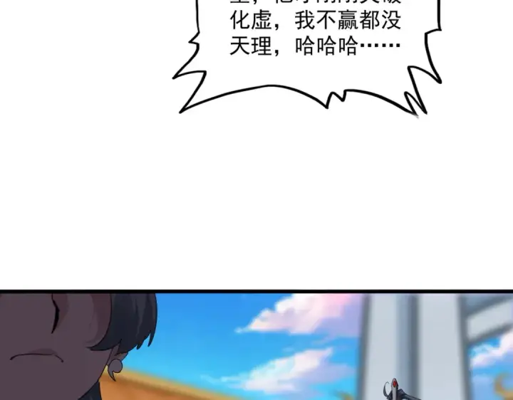 《魔皇大管家》第706话 怪物都一样图68