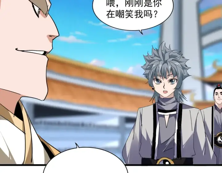 《魔皇大管家》第706话 怪物都一样图73