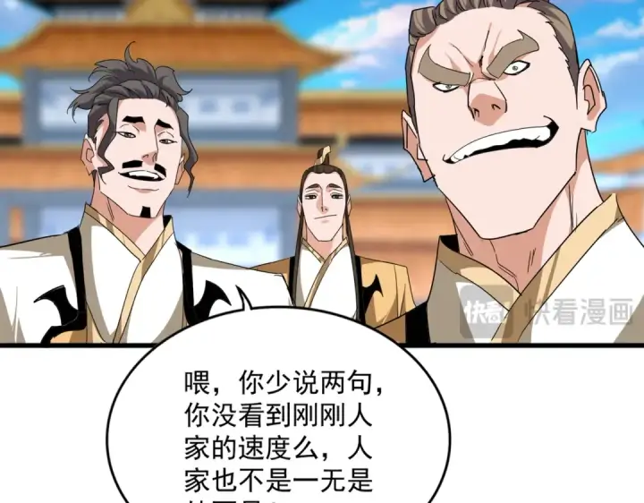 《魔皇大管家》第706话 怪物都一样图75