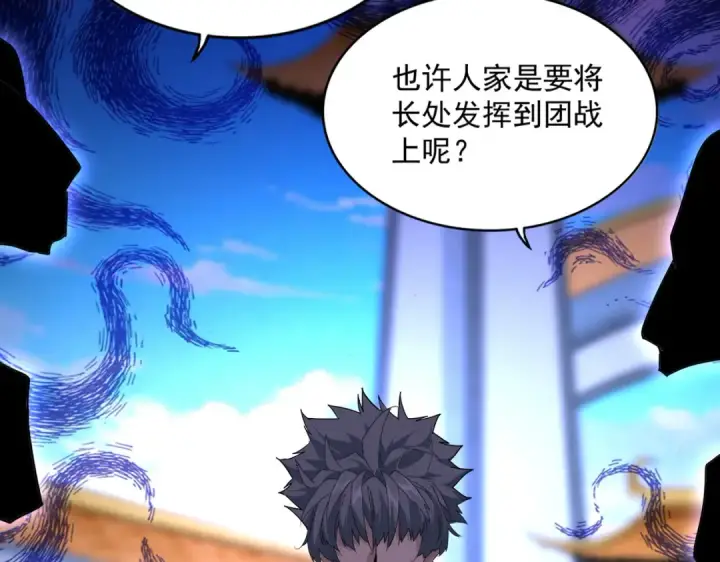 《魔皇大管家》第706话 怪物都一样图77