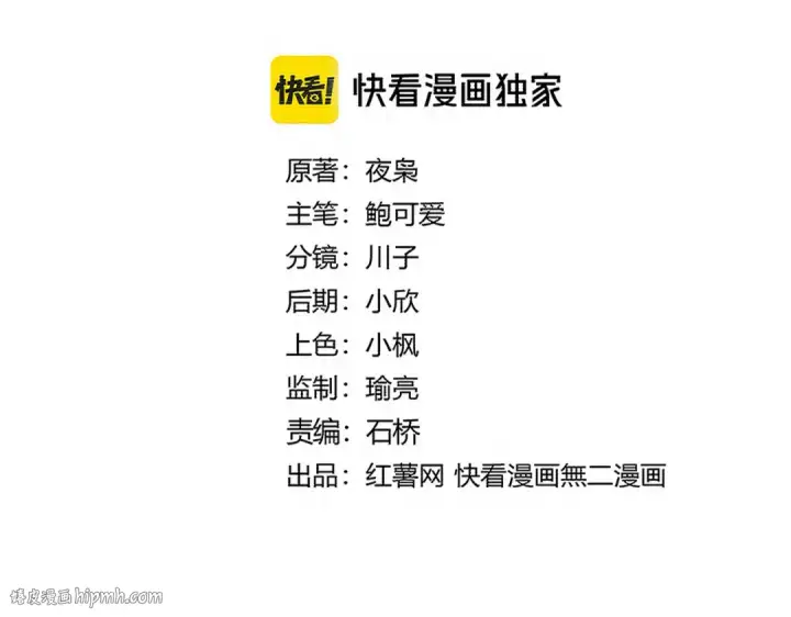 《魔皇大管家》第706话 怪物都一样图8
