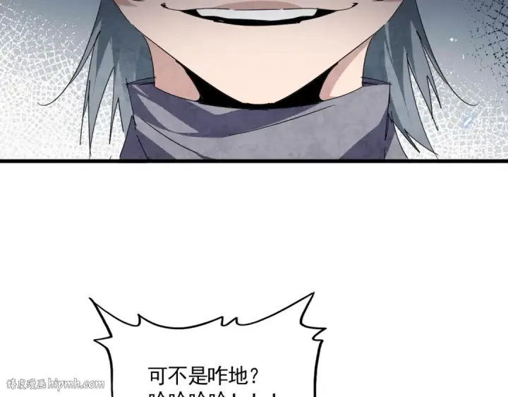 《魔皇大管家》第706话 怪物都一样图80