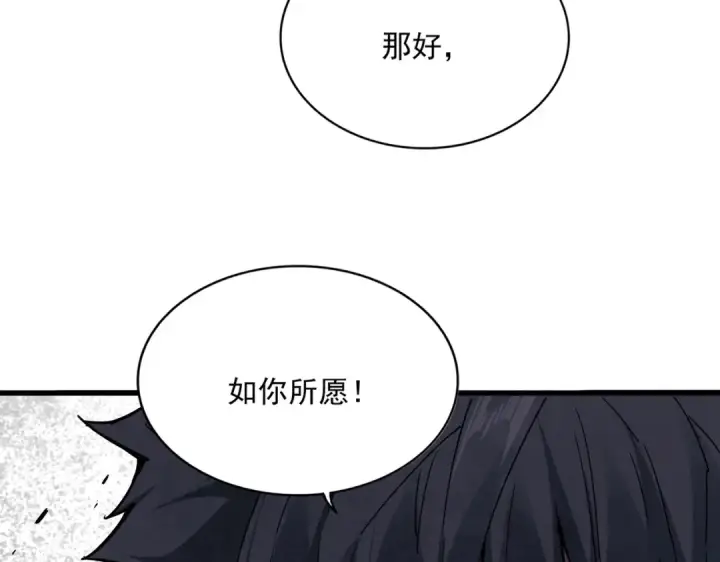 《魔皇大管家》第706话 怪物都一样图82
