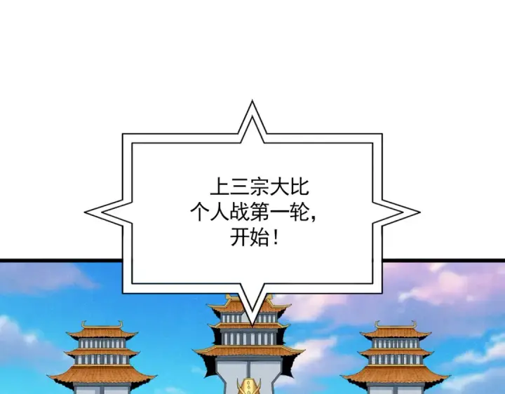 《魔皇大管家》第706话 怪物都一样图86