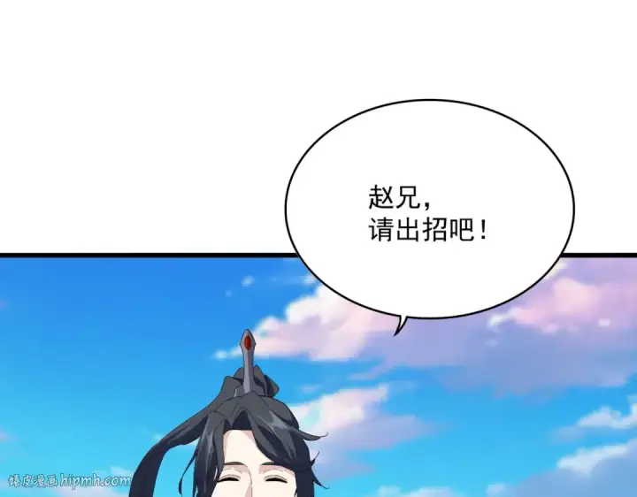 《魔皇大管家》第706话 怪物都一样图88
