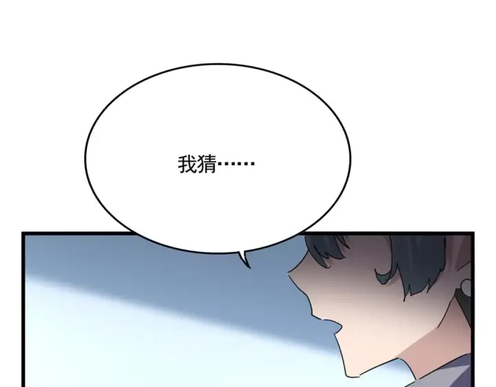 《魔皇大管家》第706话 怪物都一样图9