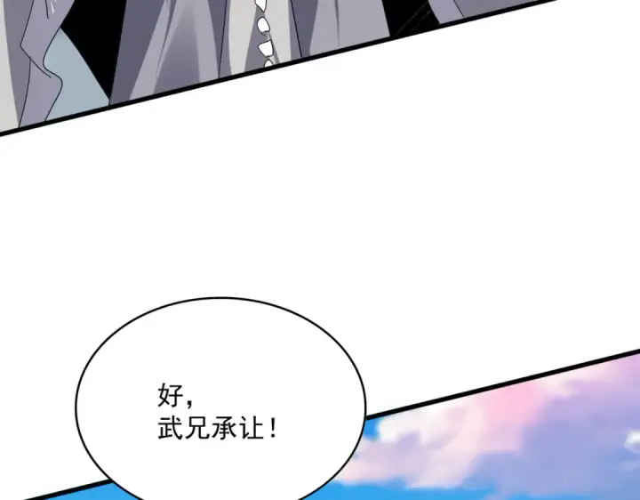 《魔皇大管家》第706话 怪物都一样图90