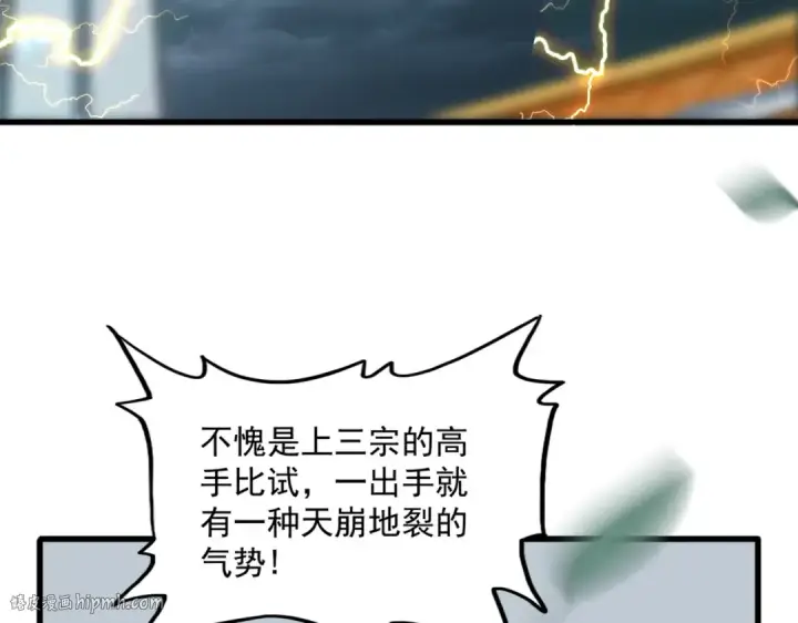 《魔皇大管家》第706话 怪物都一样图96