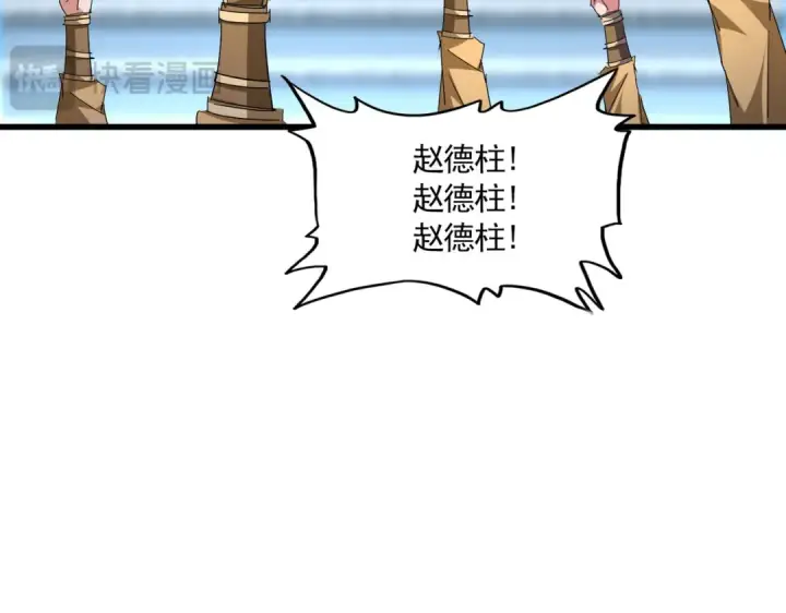 《魔皇大管家》第707话 愤怒的武清秋图105