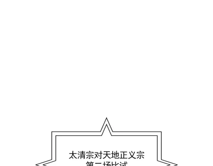 《魔皇大管家》第707话 愤怒的武清秋图106