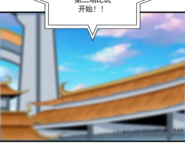 《魔皇大管家》第707话 愤怒的武清秋图107