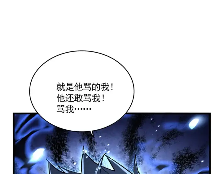 《魔皇大管家》第707话 愤怒的武清秋图113