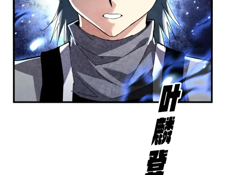 《魔皇大管家》第707话 愤怒的武清秋图115