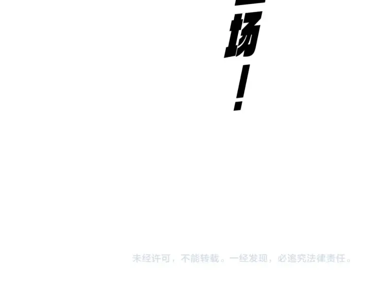 《魔皇大管家》第707话 愤怒的武清秋图116
