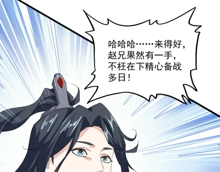 《魔皇大管家》第707话 愤怒的武清秋图13