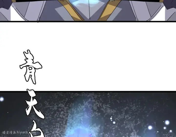 《魔皇大管家》第707话 愤怒的武清秋图16