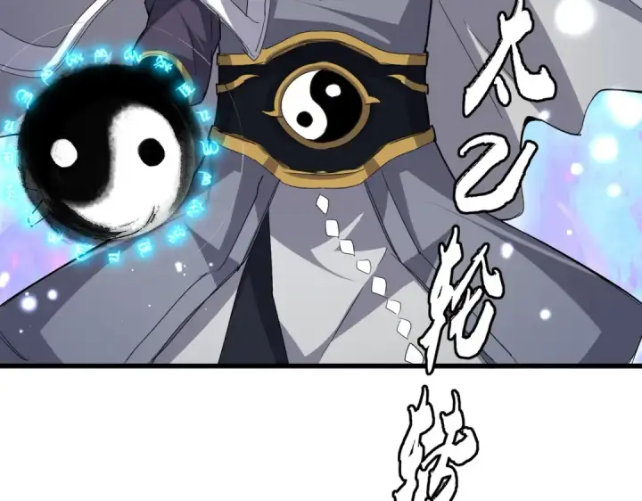 《魔皇大管家》第707话 愤怒的武清秋图18
