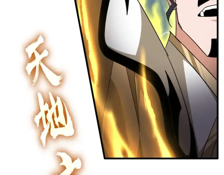 《魔皇大管家》第707话 愤怒的武清秋图2