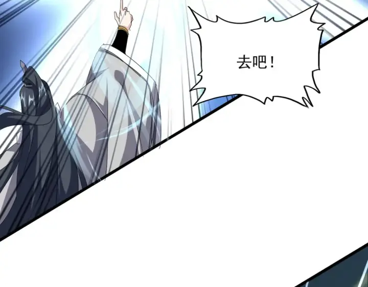 《魔皇大管家》第707话 愤怒的武清秋图20