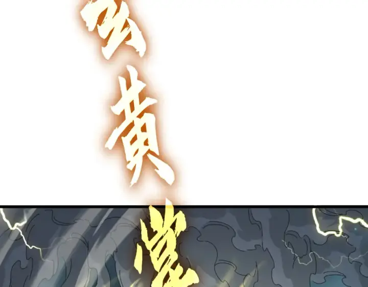 《魔皇大管家》第707话 愤怒的武清秋图3