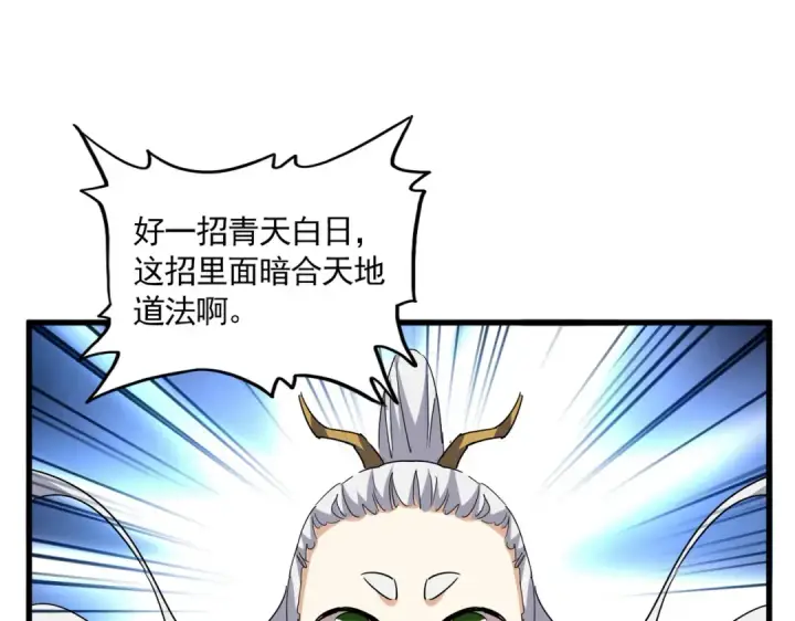 《魔皇大管家》第707话 愤怒的武清秋图31