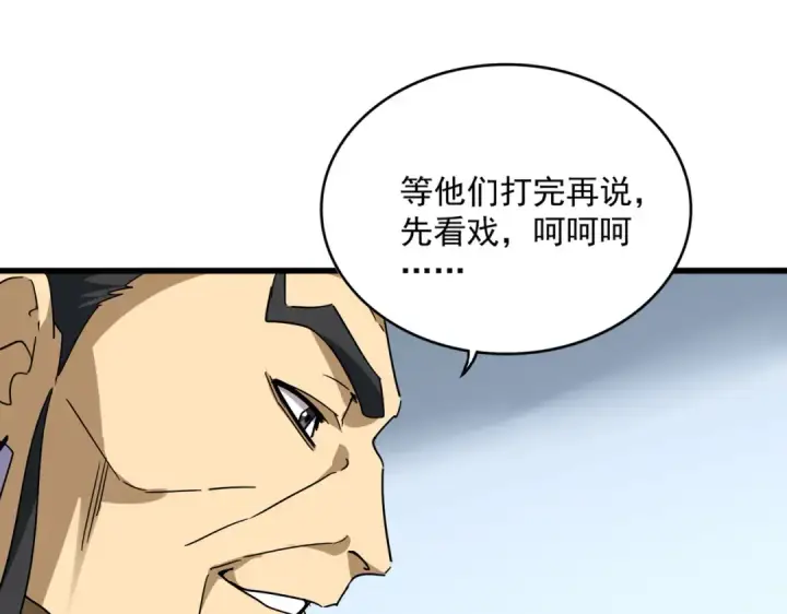 《魔皇大管家》第707话 愤怒的武清秋图36